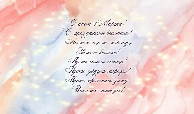 Congratulations International Women