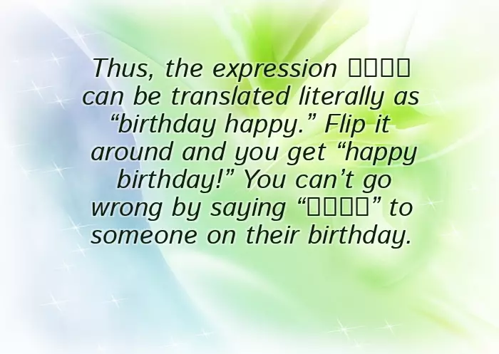 Wish You A Happy Wish You A Happy