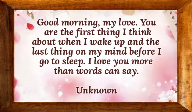 Romantic Good Morning Msg For Wife