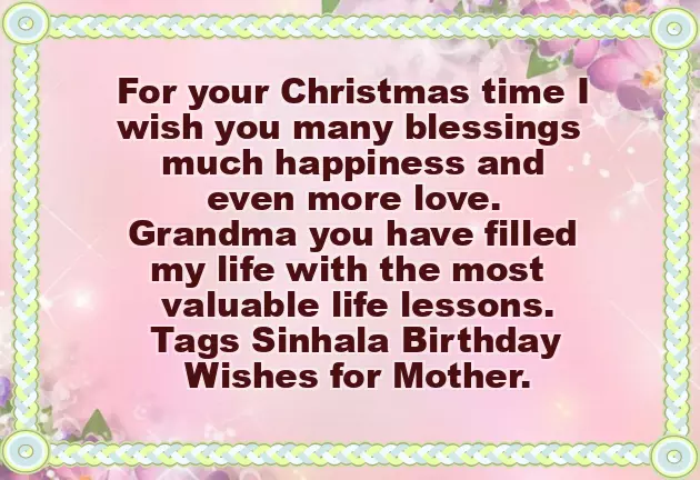 Birthday Wishes For Aunty In Sinhala Birthday Wishes For Aunty In Sinhala