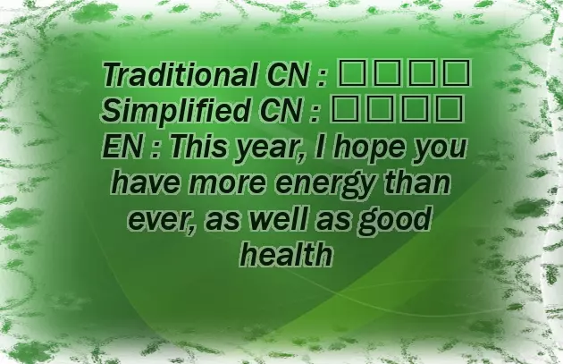 Chinese New Year Christian Greetings