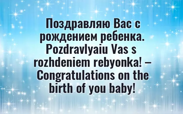 Congratulations On Daughter Birth