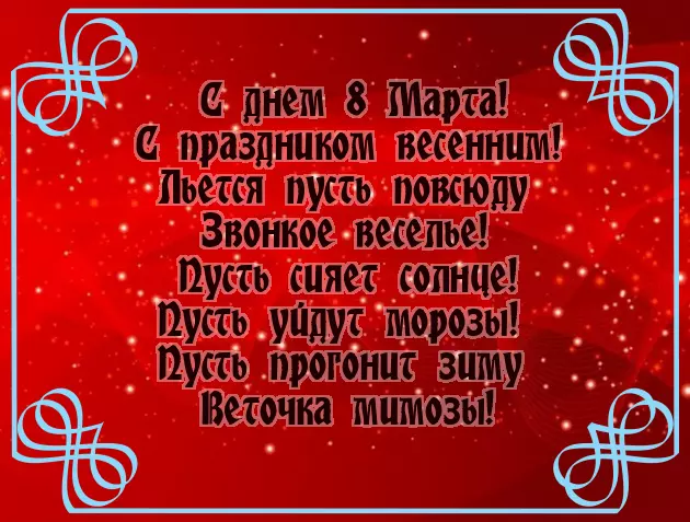 Congratulations International Women Congratulations International Women