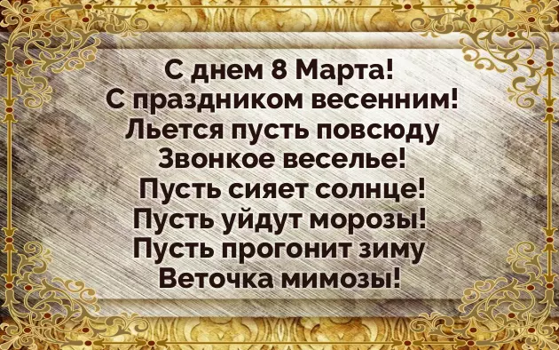 Congratulations International Women Congratulations International Women