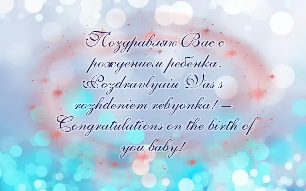Congratulations On The Birth Of Your New Baby Congratulations On The Birth Of Your New Baby