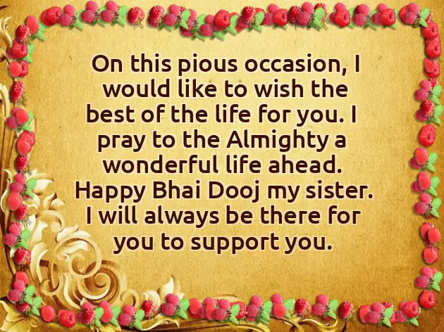 Bhai Dooj Message For Sister Bhai Dooj Message For Sister