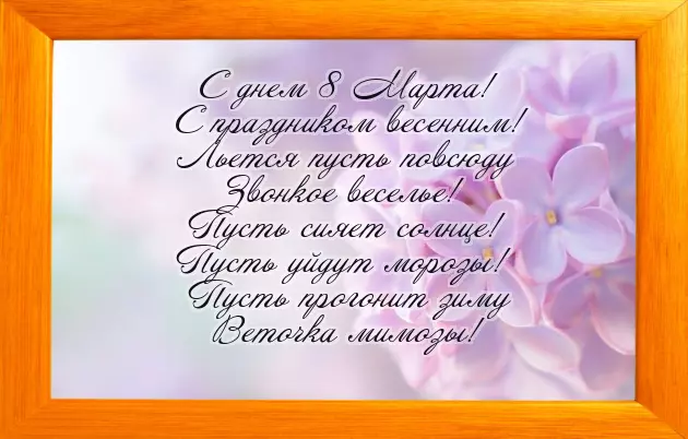 Congratulations On International Women Congratulations On International Women