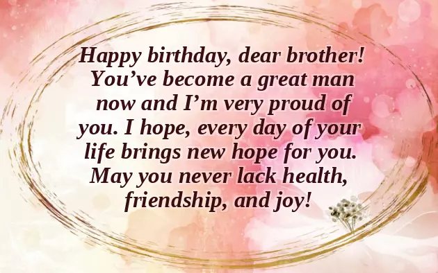 Happy Birthday Wishes Brother And Sister