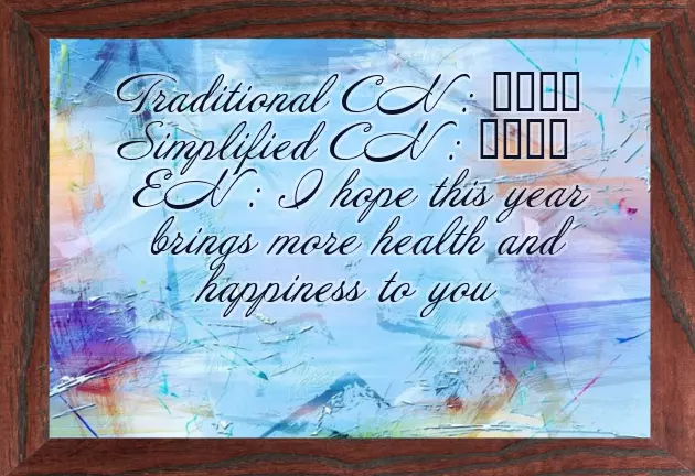 Chinese New Year Christian Greetings